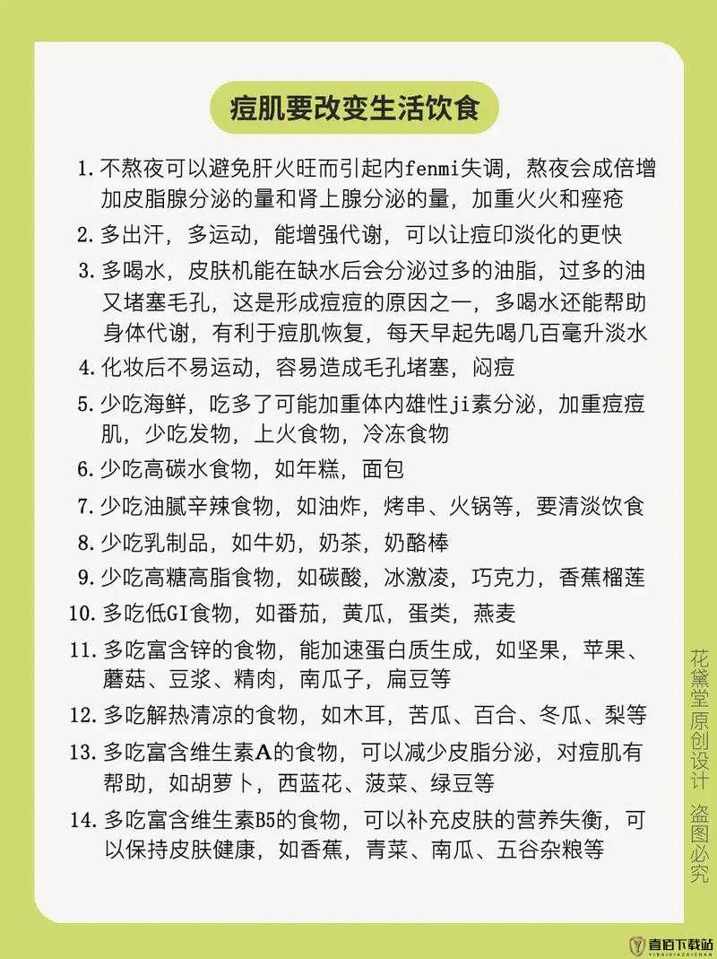 怎样弄小痘痘才会浑身酥软：探究其中奥秘