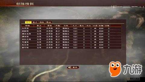 三国志 13 部队移动速度 BUG 详细使用技巧全面解析