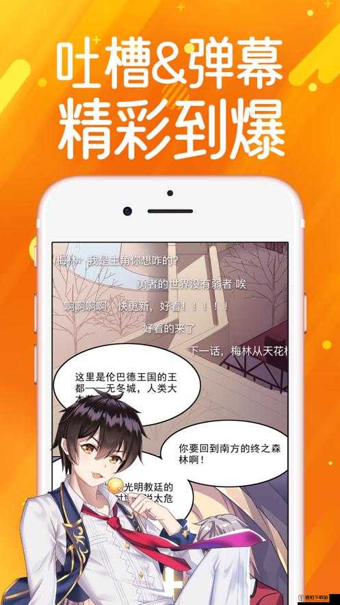 漫蛙 MANWA 漫画官方入口：开启精彩漫画世界