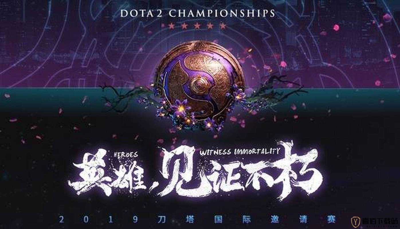 TI9 赛程时间全知道dota2 上海邀请赛比赛时间表一览无遗