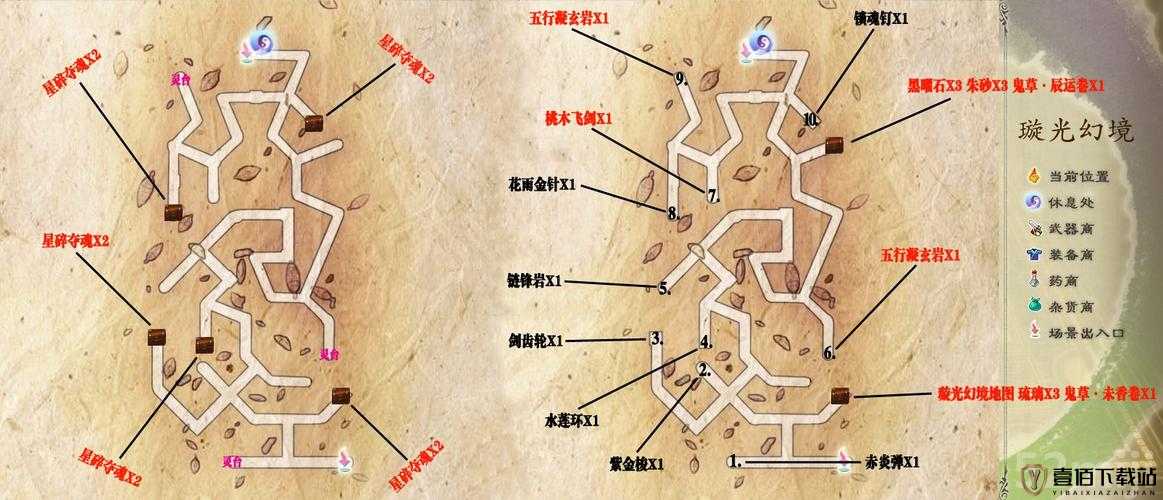 仙剑奇侠传5前传：游戏新手指南全解析