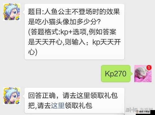 天天酷跑 3 月 14 日每日一题答案解析攻略，教你轻松拿高分