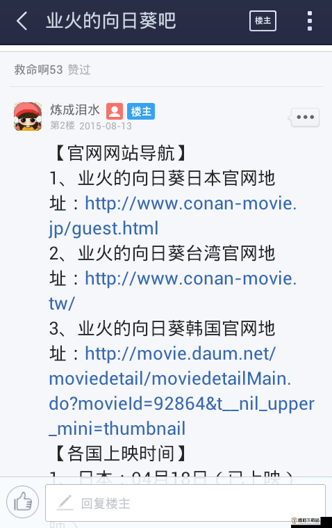 他看向他们的结合处网站被嫌弃：真令人无语