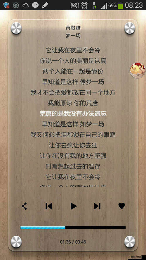 我能原谅你的荒唐是什么歌