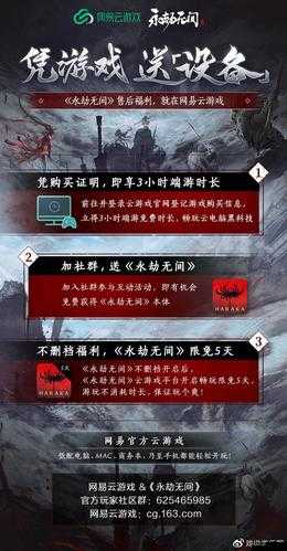 《永劫无间：分值计算方式详解与实战应用指南》