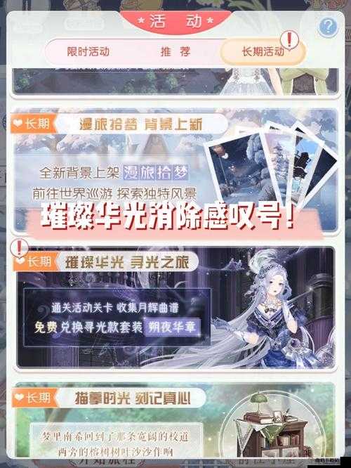 奇迹暖暖电脑版 11 月 28 日每日一题答案解析，教你轻松拿奖励