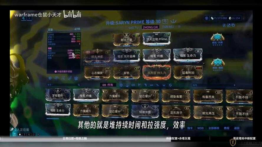 warframe 帕里斯配卡攻略 星际战甲帕里斯 mod 配置详细指南