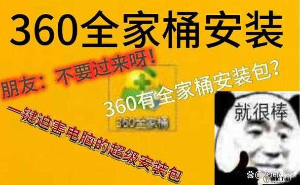 小伙吐槽 360 全家桶被投诉后秒认怂：后续来了