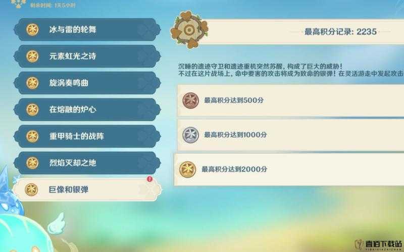 原神无尽骤战巨像银弹攻略：阵容搭配与过关技巧全解析