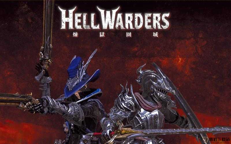 地狱守卫 Hell Warders 游戏配置需求大揭秘