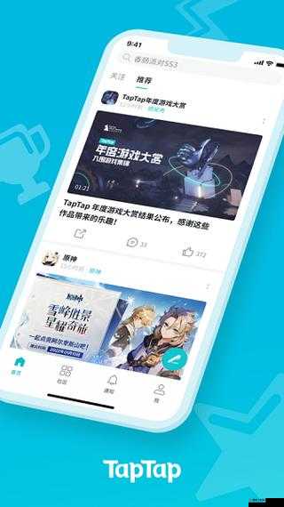 Taptap国际版下载指南