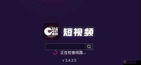 成品短视频软件网站大全app：优质资源汇聚