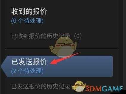 Steam交易报价取消流程指南