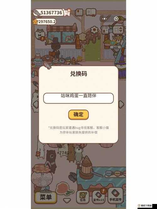 动物餐厅兑换码及柠檬咕咪扇获取攻略