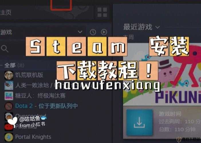 Steam上购买游戏后如何安装？