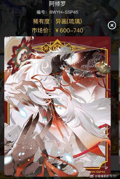 《阴阳师百闻牌》周游卡是否为永久有效？