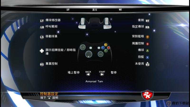 NBA2K14解决非有效Win32程序问题指南