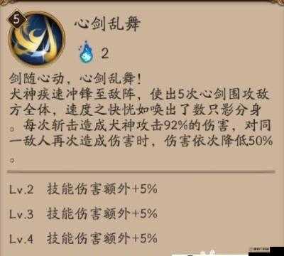 《阴阳师妖怪屋 犬神技能是什么？》