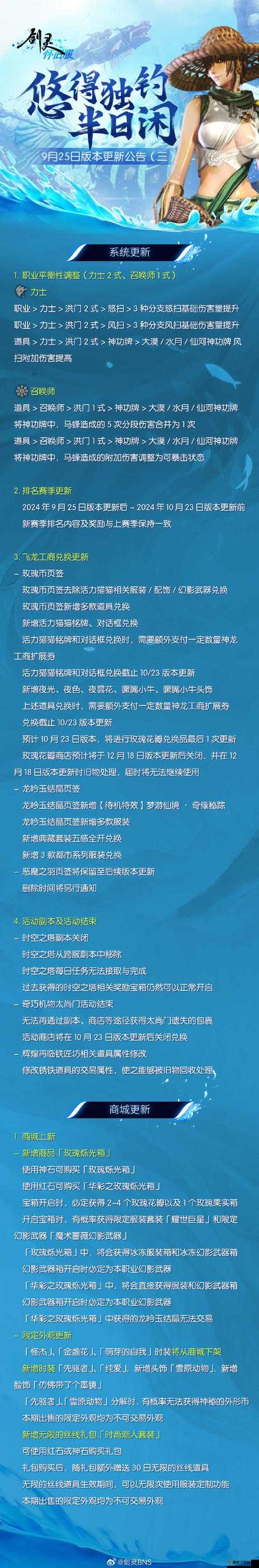 剑灵全服停机维护通知：关于2月18日停机维护的最新公告与解析