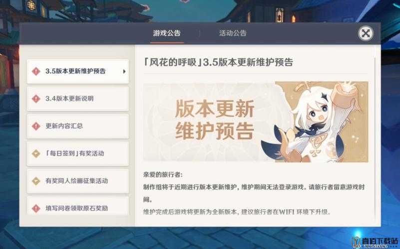 原神公测预下载开启：为确保流畅体验，这些机型配置说明请了解