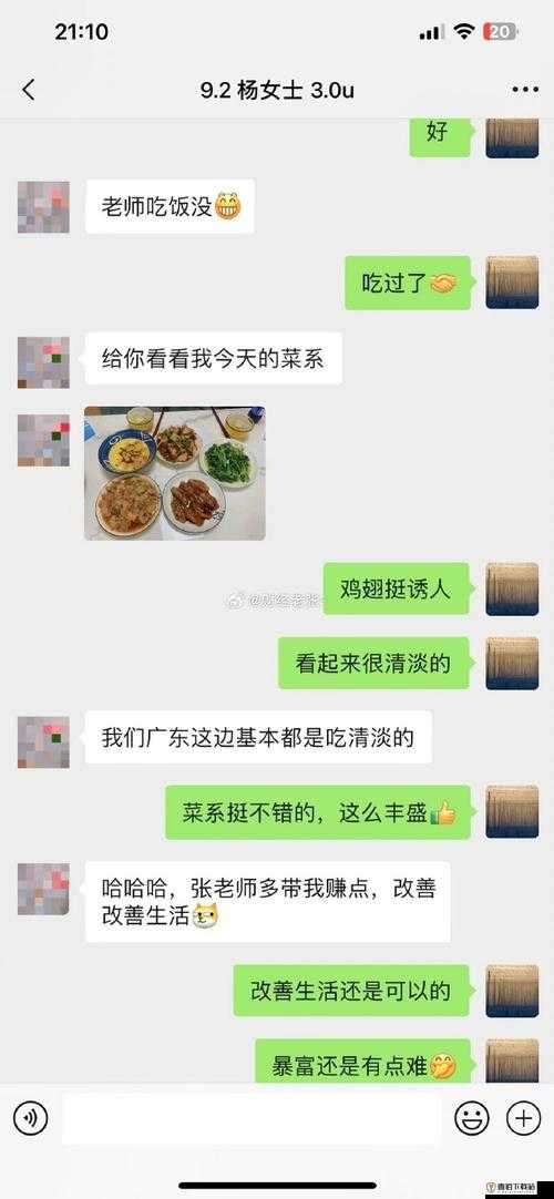 周家日常 3pH 周远：生活中的点滴趣事