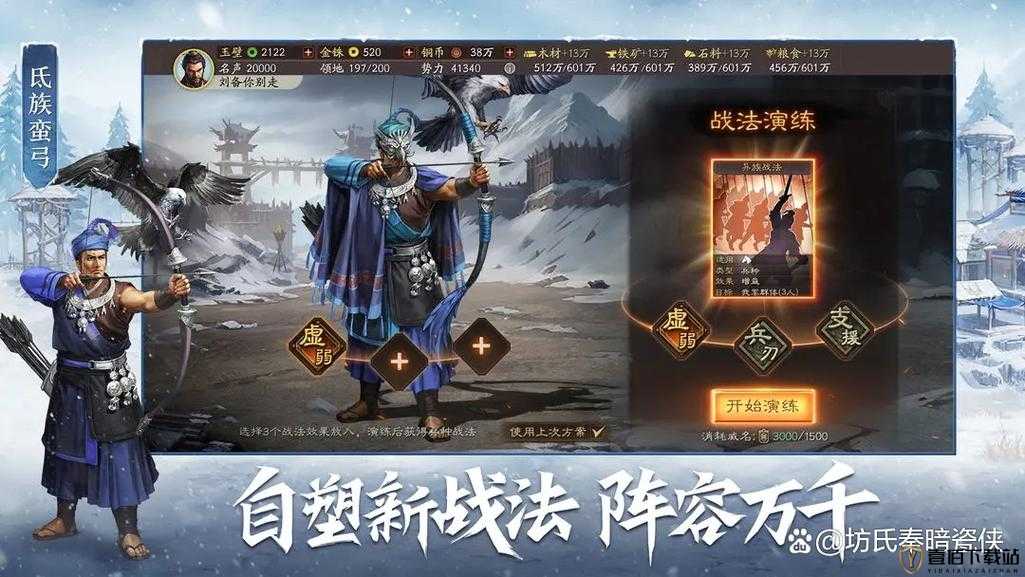 三国志战略版 S2 萌新必看的全面快速上手指南攻略