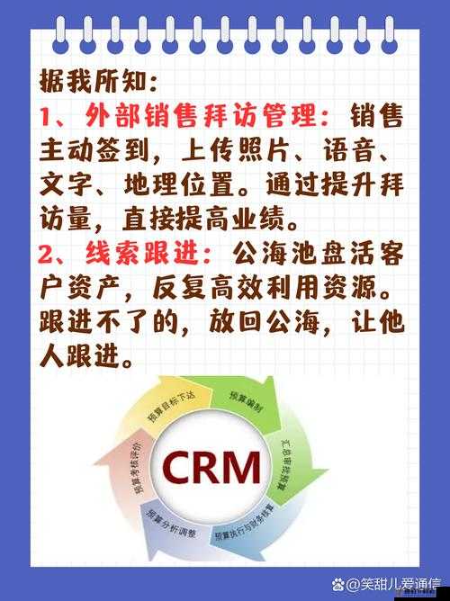 成免费 CRM 特色大爆料：功能强大超乎想象