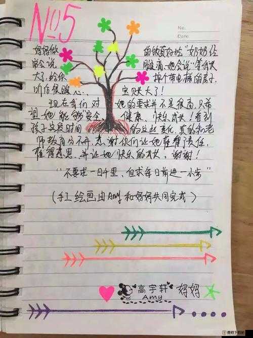 游荡的生活日记：那些不为人知的故事