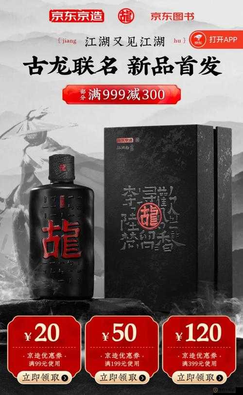 汉家江湖酒：百年陈酿作用效果解析，酒中奥秘，品味江湖人生