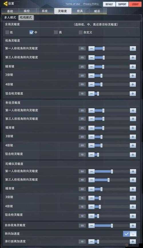 使命召唤手游高手进阶指南：专业灵敏度配置推荐与调节方法览