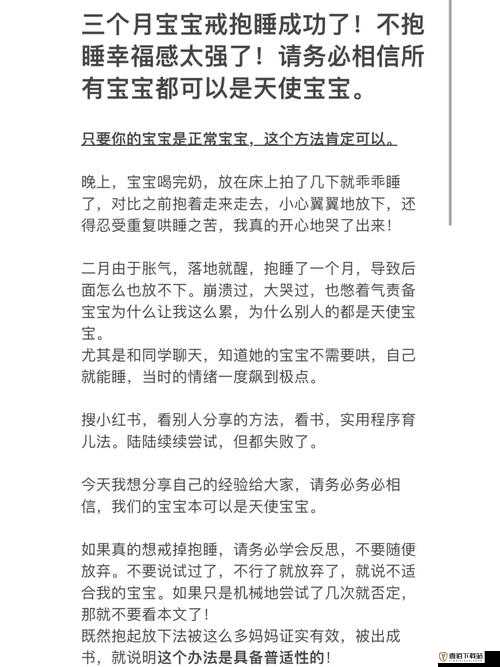 被抱起来撞到哭的亲身经历体验