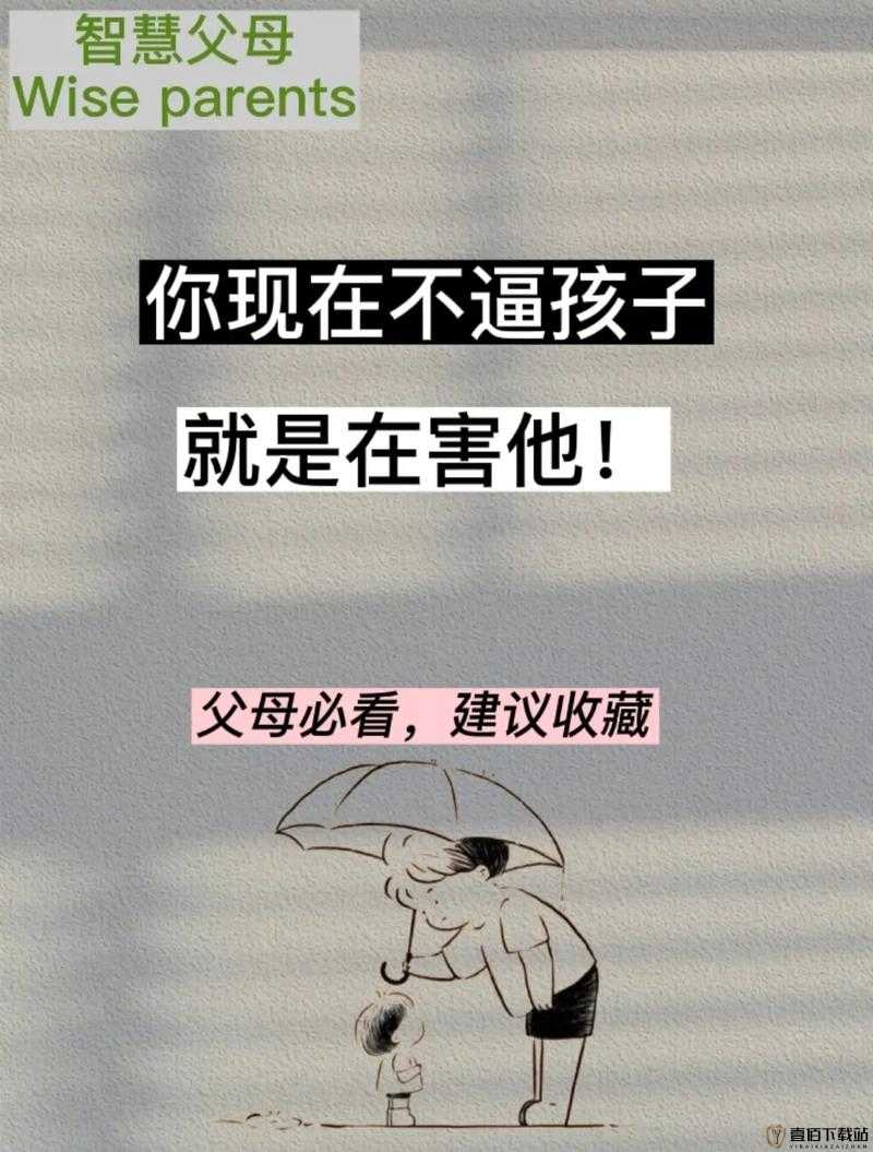 父母办事声音太大把孩子吵醒：家庭意外之扰