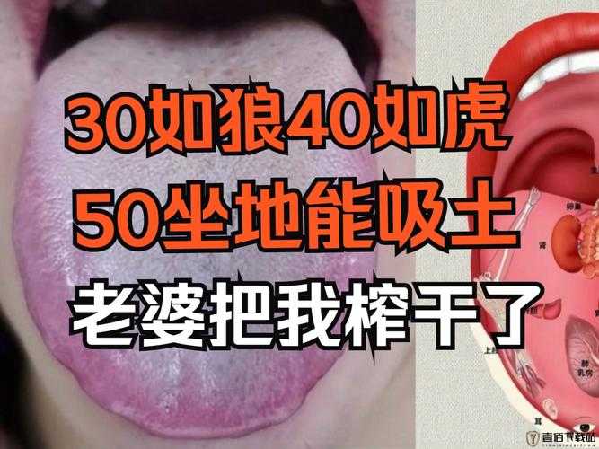 四十如虎 50 坐地能吸土的起源：大自然的奥秘