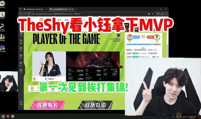 TheShy 与小钰 Solo 对决