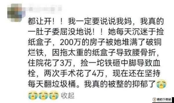 厨房一次又一次索要刷碗总账单：为何如此执着