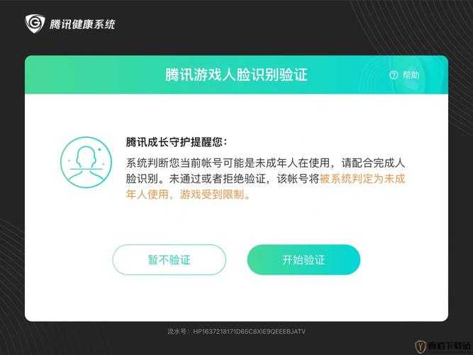 和平精英人脸识别身份认证触发时机详解：何时需要进行身份验证？