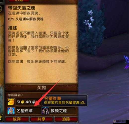 魔兽世界9.0：满级后的高效日常提升策略与建议