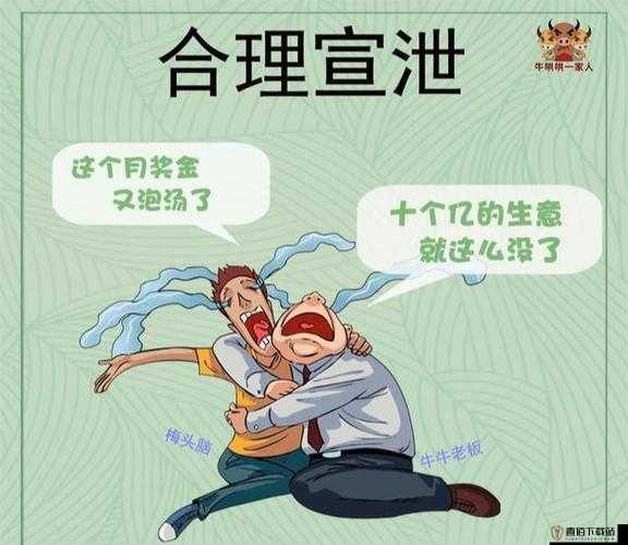 深夜释放自己可以尽情宣泄情绪吗：到底行不行