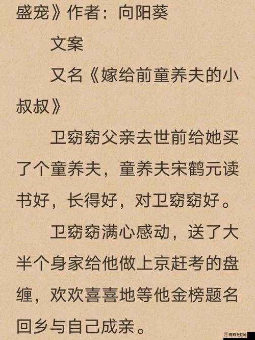 女主和父子二人在一起的古言宠文：甜宠一生