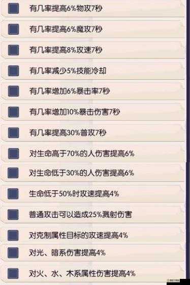 邂逅在迷宫试炼塔武器技能选择与试炼塔全面攻略指南