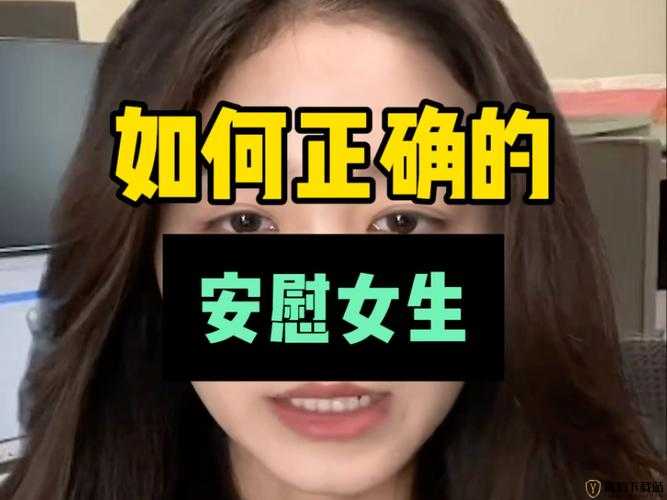 女生经常自己安慰会皮肤好吗：真的吗