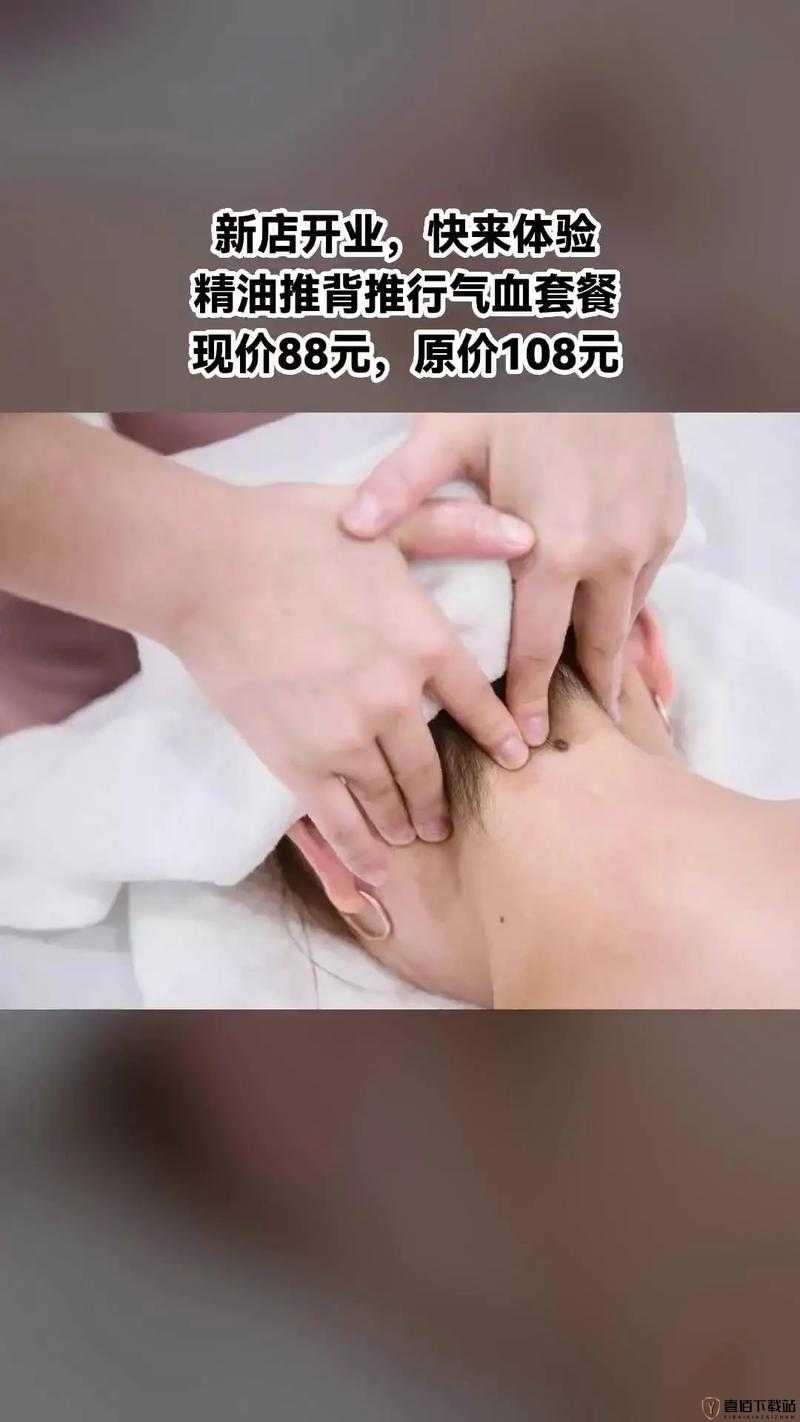 一对二做精油按摩：畅享独特体验