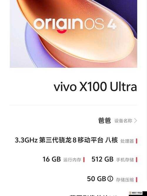 黄金软件下载 3.3 版 vivo- 安全、稳定、高效的下载选择