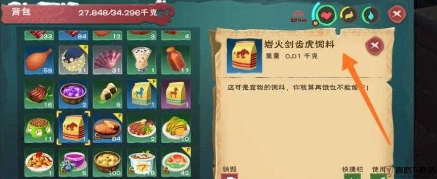 创造与魔法剑齿虎饲料数量大揭秘