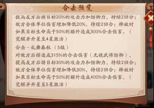 少年三国志 2 中关于合击兵符技能释放的实用技巧解析