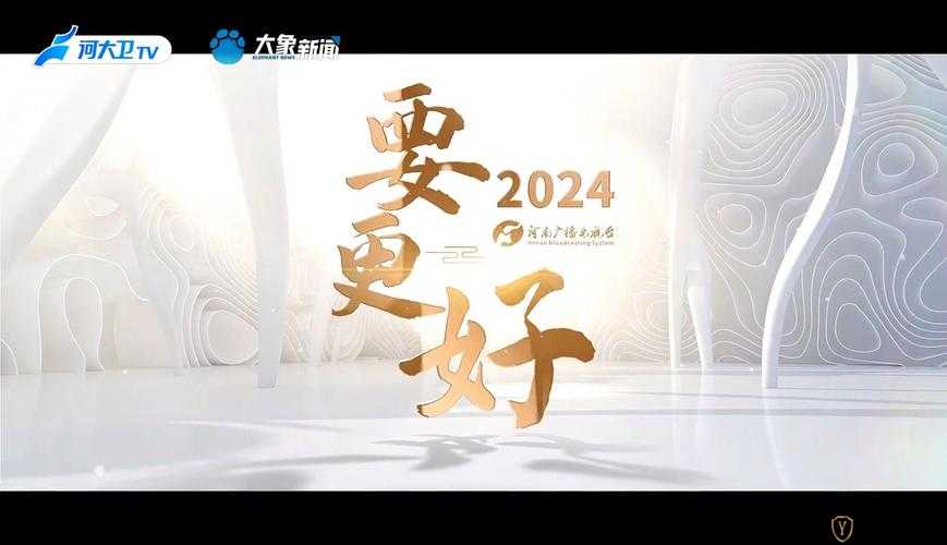 满 18 周岁点击转入 2024 大象：成年礼的奇幻之旅