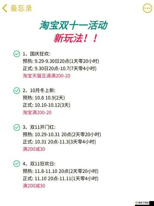 2019 天猫双十一超全攻略：淘宝双 11 活动玩法详细指南