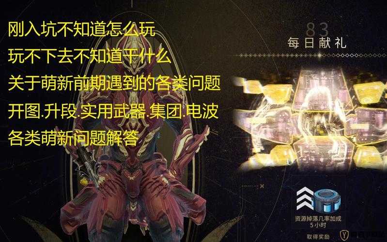 星际战甲探秘：土豆的定义与获取途径详解