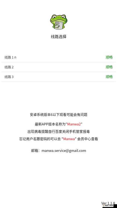 漫蛙manwa 防走失站主页网页版：欢迎访问