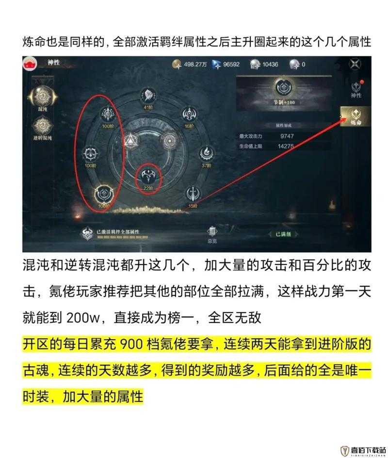 如何将黑暗之潮 2 星红装升级为三星：攻略指南